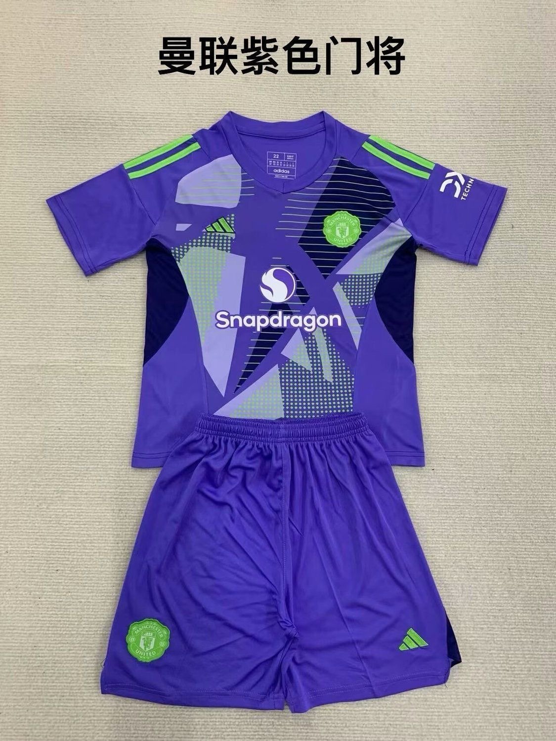 kits enfants 24/25 gardien de but de Manchester United