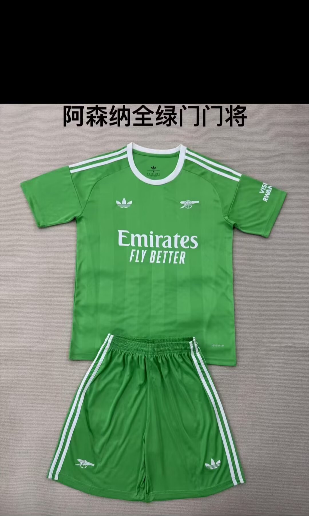 Maillots enfants nouvelle saison 25/26 (Arsenal tout vert)