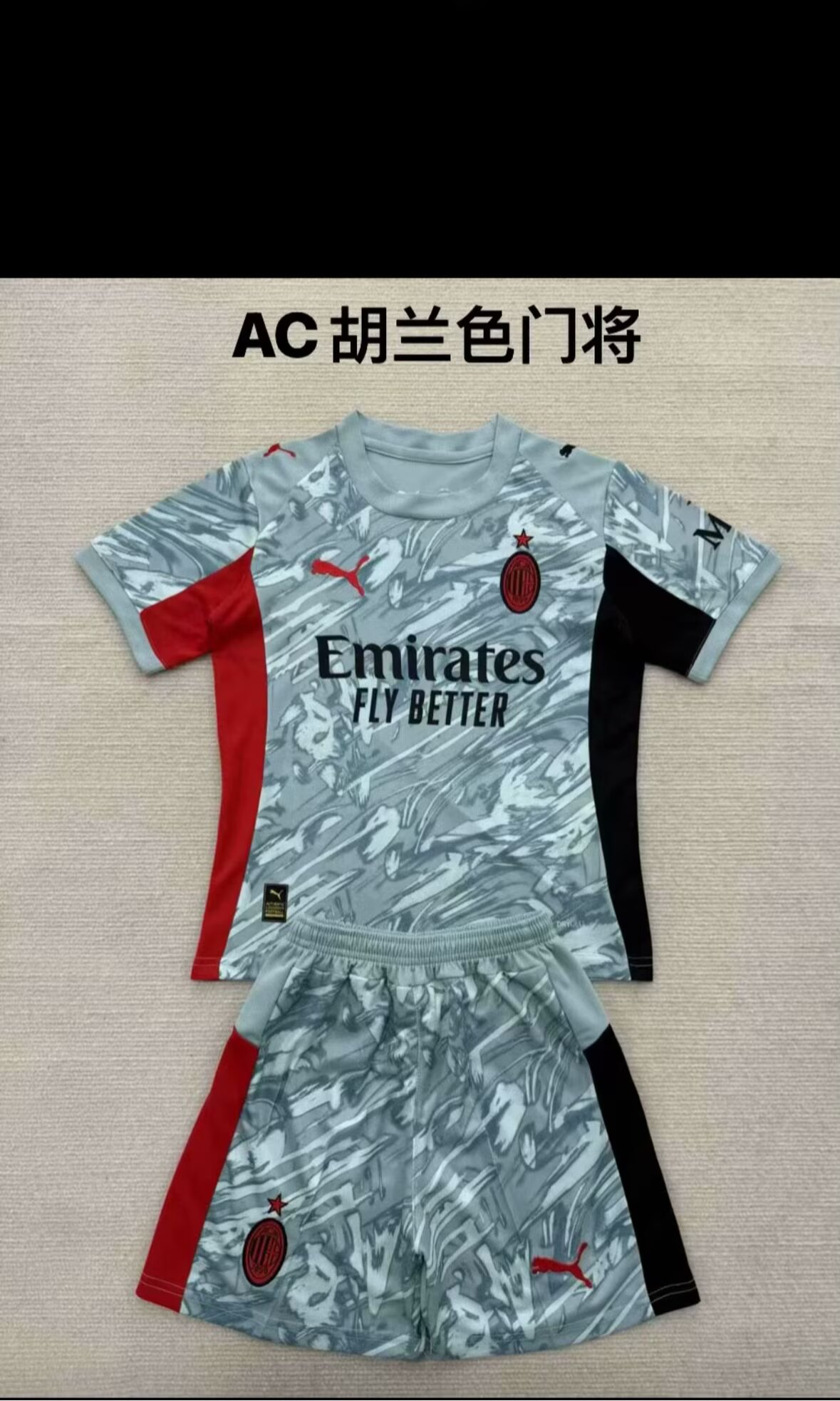 Maillots enfants 25/26 Neufs (Gardien de but AC Hulan)