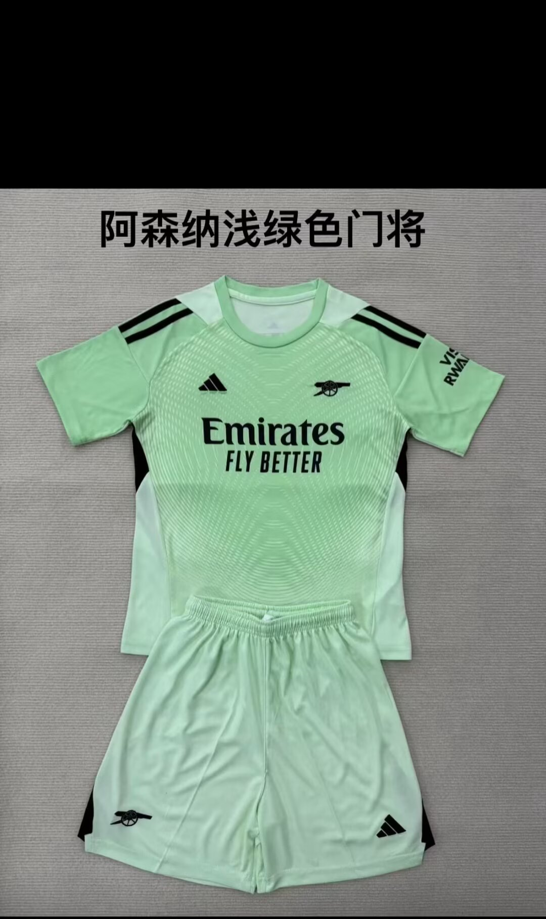 Maillots enfants 25/26 Nouveau style (Arsenal vert clair)
