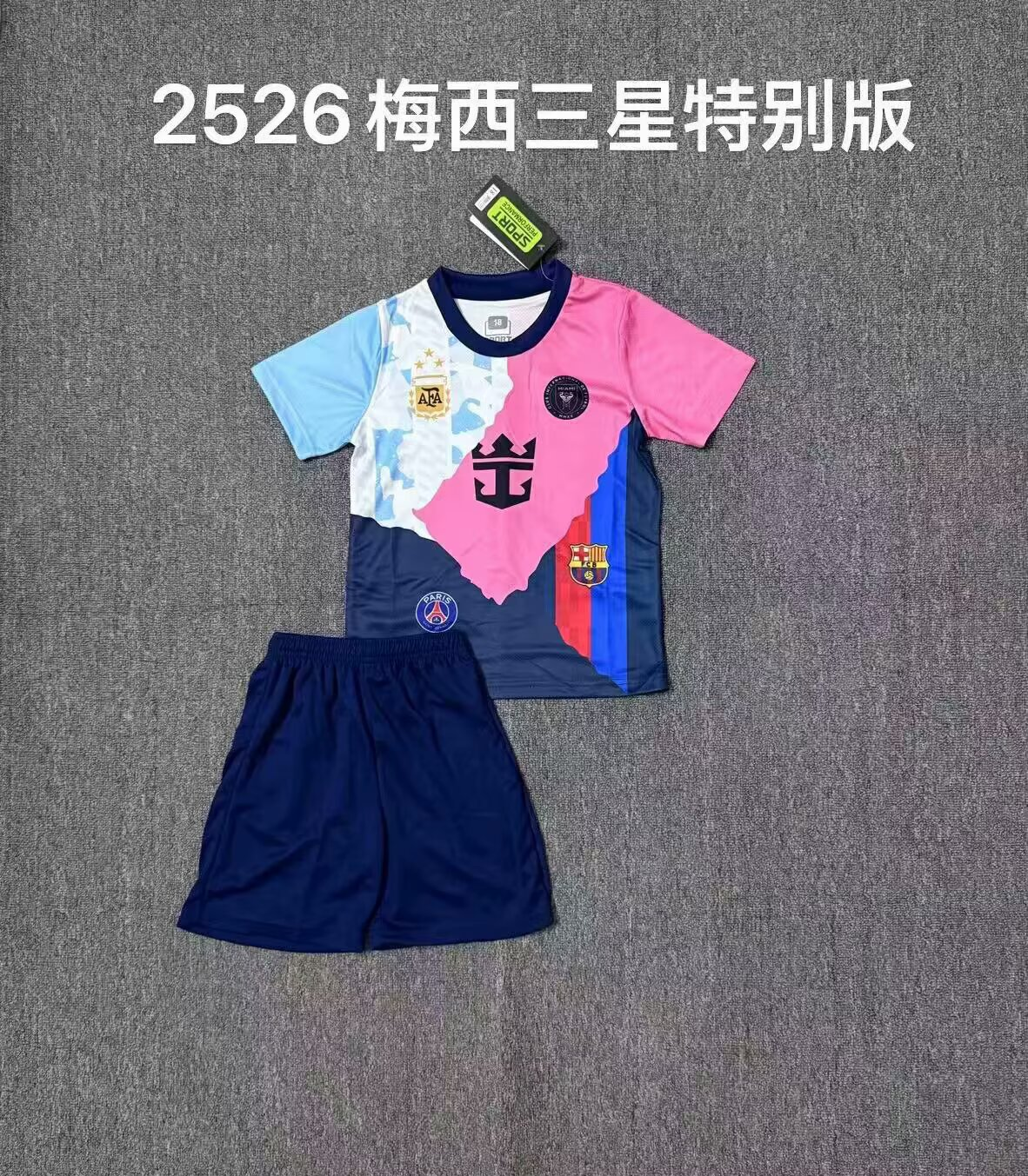 Maillots enfants 25/26 Messi Samsung Édition spéciale
